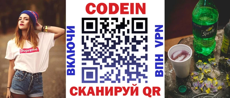 hydra маркетплейс  Очёр  Codein напиток Lean (лин) 