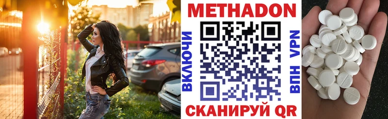 Метадон methadone купить наркотики цена Очёр